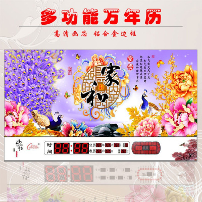 苏宁好货-数码万年历电子钟客厅挂钟静音家用钟表时钟挂钟超薄日历表家和富贵孔雀95*55厘米不带彩灯款-