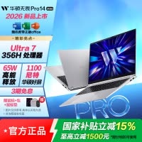 华硕(ASUS)无畏Pro14 2026 笔记本电脑 第3代UItra7 32G 1T 1100尼特OLED