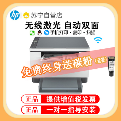 惠普 (HP) M233dw 自动双面黑白激光打印机 三合一无线家用打印机一体机 打印复印扫描激光多功能一体机 小型商用办公一体机 套餐4:机器+升级易加粉硒鼓4支+粉9支