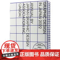 []日文原版 2022日本平面设计年鉴 Graphic Design In Japan JAGDA 商品书籍包装