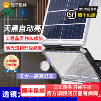 雷士照明NVC 太阳能灯遥控光控户外室外别墅投光庭院灯新农村高杆路灯超亮道路照明防水家用led工程路灯具室外灯饰