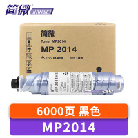 简微硒鼓MP2014 支