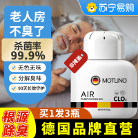 德国进口老人房间去异味除尿味去除剂除臭去味神器室内厕所卫生间