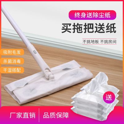 优旋(youeshone)拖把平板拖把免手洗静电除尘纸拖地湿巾吸尘纸静电拖把家用拖布一次性