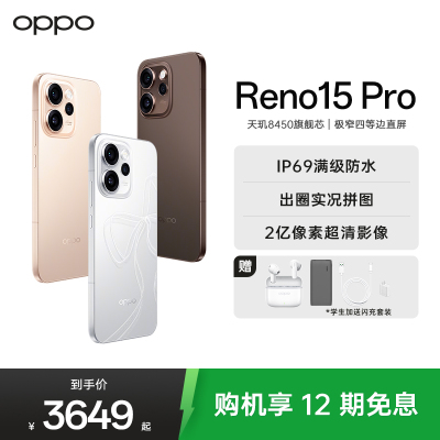 OPPO Reno15 Pro 星光蝴蝶结 12GB+512GB 直播超稳超清 2亿超清影像 超出圈实况 5G智能 AI拍照手机