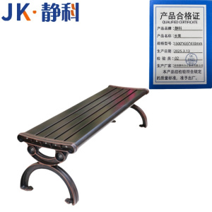 静科户外休息椅