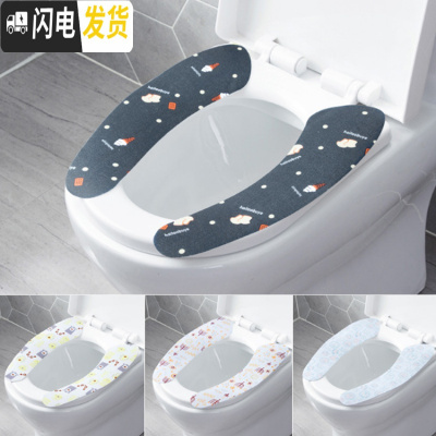 三维工匠厕所防水可爱欧式马桶垫子坐垫圈家用坐便套器粘贴式通用冬季保暖