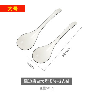 [补贴10%]陶瓷勺子家用喝汤调羹汤匙长柄小勺子大号盛汤饭勺稀饭勺吃饭商用
