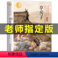 [正版]草房子书 曹文轩小学生的儿童文学系列全套五年级六年级课外书必读三四初中生新版课外阅读书籍10-15岁读物
