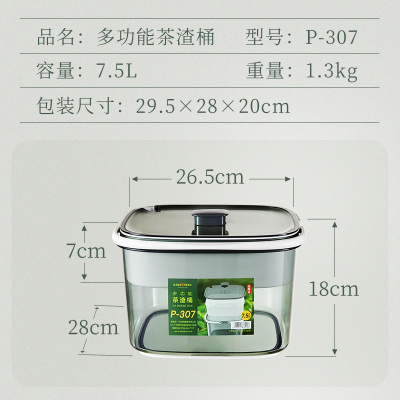 金灶P-307茶水桶茶渣桶小号家用茶盘排水桶茶道配件客厅茶几适用