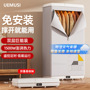 Uemusi烘干机旅行便携式烘衣机速干宿舍挂式家用小型干衣机可折叠