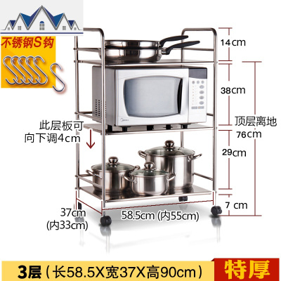 304不锈钢微波炉置物架厨房落地多层放锅架烤箱带轮加厚 三维工匠