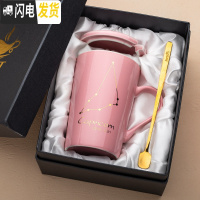 三维工匠创意北欧ins星座陶瓷马克水杯子带盖勺个性潮流情侣女咖啡杯家用 摩羯座-玫瑰金(礼盒装)咖啡器具