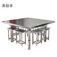 苏佰卓餐桌学校食堂小吃店快餐桌椅饭堂不锈钢方桌1150*1150*750[含椅]
