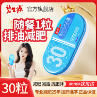 [家庭囤药]碧生源奥利司他胶囊30粒 减肥减肥药OTC减肥药减脂抗肥胖减脂男女胃肠用药用于肥胖或体重超重患者