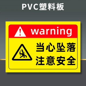 易企采 40*50安全标识牌禁止吸烟提示牌贴纸严禁烟火禁止有电危险警示贴消防标志警示牌标志贴警告定做当心触电标识可定制