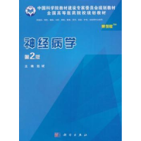音像神经病学赵斌主编