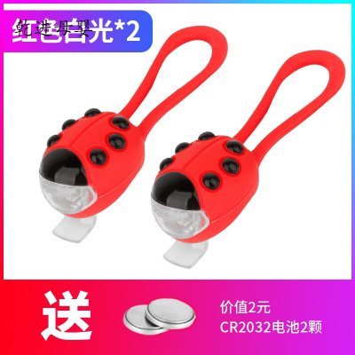 新品直营-儿童自行车装饰灯滑步车灯闪光夜骑滑板平衡车前灯可爱夜间蛙灯魅力红白光-*2送4节2032电池-