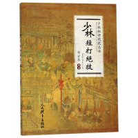 音像少林短打绝技/少林秘传绝技丛书编者:邓方华