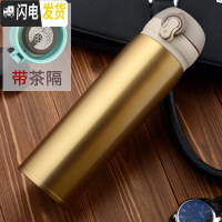 三维工匠不锈钢真空保温杯男女士学生户外便携水杯大容量商务办公泡茶杯子 金色480.带茶隔