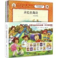 正版新书]亚瑟与朵拉成长故事(美)马克·布朗(Mark Brown) 著;常