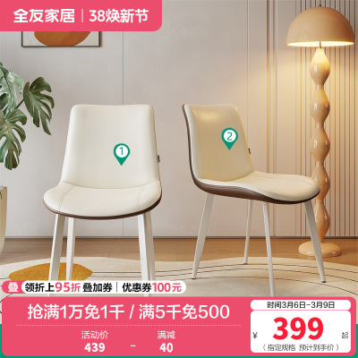 全友家居现代简约餐椅家用软包靠背皮椅客厅凳子成人结实承重