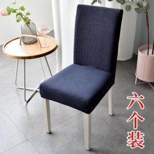 家柏饰(CORATED)椅子套罩家用简约椅垫套装弹力连体通用餐桌餐椅套坐垫酒店凳子套