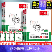 英语听力 小学五年级 [正版]2025版小学英语阅读训练100篇三四五六年级 3456年级上下册阅读理解训练题每日一练英