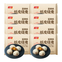 千味央厨纸皮烧麦手工成型皮薄馅大鲜香味美半成品蛋黄240g*8袋