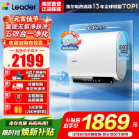 海尔出品统帅60升电热水器净水洗镁棒免更换国家补贴15%变频3300W速热13倍增容一级能效F5PRO