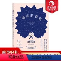 [正版]后浪 的套路 产品市场营销广告创意策划生成公式 澳大利亚国民级商业教练口碑力作 经营管理销售点子书籍
