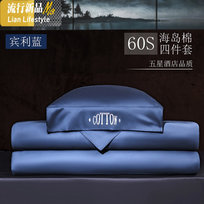 棉60支长绒棉四件套欧式海岛棉床上用品棉床单床笠酒店风被套 三维工匠