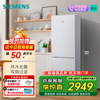 西门子 321升风冷无霜双门家用冰箱 家电国家补贴以旧换新 二门 大容量 双效过滤 超大冷藏 白KG32NV21EC