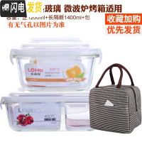三维工匠耐热玻璃饭盒套装大容量保鲜盒微波炉加热便当盒密封碗带盖 白色(长1520隔断+正1200+条纹包)