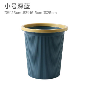 家用简约垃圾桶客厅无盖大号创意塑料纸篓卧室厨房卫生间可爱小筒