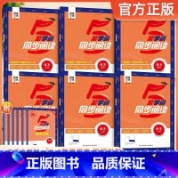 同步阅读-语文 一年级上 [正版]2024秋经纶小学学霸同步阅读一年级二年级三四五六年级上下册语文人教版阅读提优课时作业