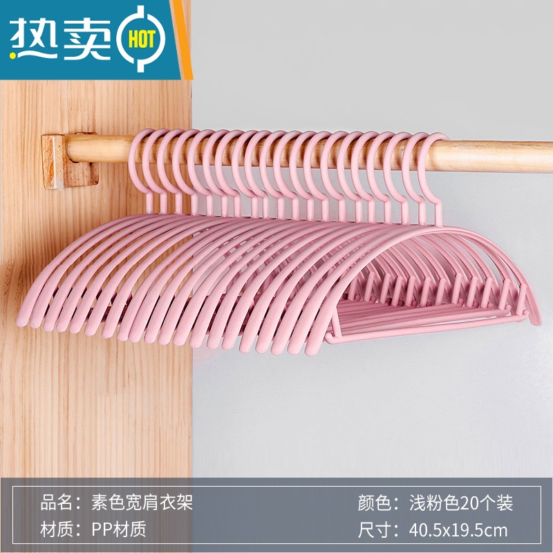 敬平衣架家用挂衣服架防肩角不起包塑料防滑衣挂凉晾衣撑收纳器