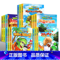 [正版]奇幻爆笑漫画全套15册大合集 植物大战僵尸2漫画书小学生7-10岁沸腾吧花园小镇 太阳神庙事件搞笑幽默儿童书籍小