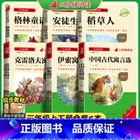 三年级上下册全套6本 [正版]三阶梯阅读三年级下册全套3册中国古代寓言故事名校课堂快乐读书吧三下必读课外书伊索寓言小学生