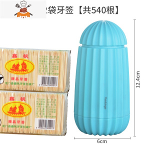 北欧牙签盒个性创意牙签筒家用客厅按压式自动棉签收纳盒桶牙签罐 敬平 蓝色1个+2袋牙签[共540支]