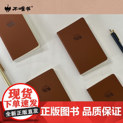 真理系列马克思恩格斯头像B7口袋本手帐本线装本马院复古