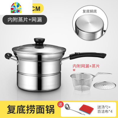 加厚不锈钢多功能锅小奶锅面条锅家用炸锅汤锅复底蒸锅电磁炉 FENGHOU 3层复底单锅含盖子(没网漏蒸