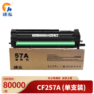 途泓 鼓架CF257A支