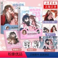 [正版]炮灰闺女的生存方式1+2 漫画 乌里丑丑著 流浪草工作室绘 悲催公主叶七七 VS 非男主冷血父君夜姬尧 炮灰闺