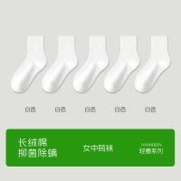袜子女款秋冬纯棉纱线中筒袜黑白色防臭透气高弹力无骨月子长筒袜