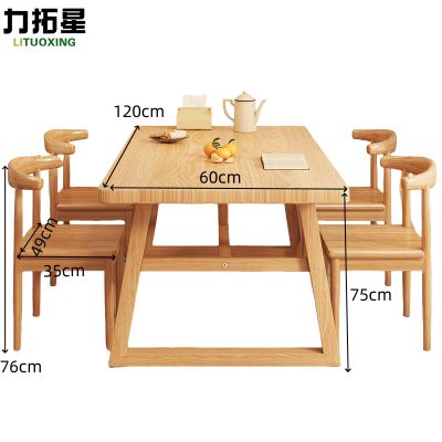 力拓星 长方形餐桌椅组合 一桌四椅 套
