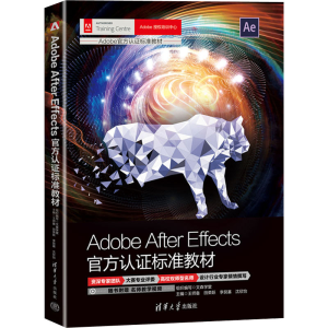 [M]Adobe After Effects官方认证标准教材-9787302633600