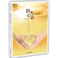 正版新书]阳光心态章峰9787543042919