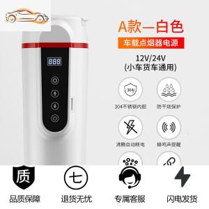 [补贴10%]车载烧水壶电热水杯汽车加热保温电热水器12V24V货车通用车家两用车载杯