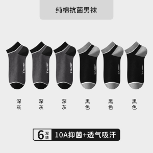 10A透气花花公子男士袜子夏季纯棉防臭吸汗运动薄款长袜短袜XQ